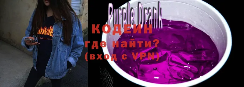 Кодеиновый сироп Lean напиток Lean (лин)  Тобольск 