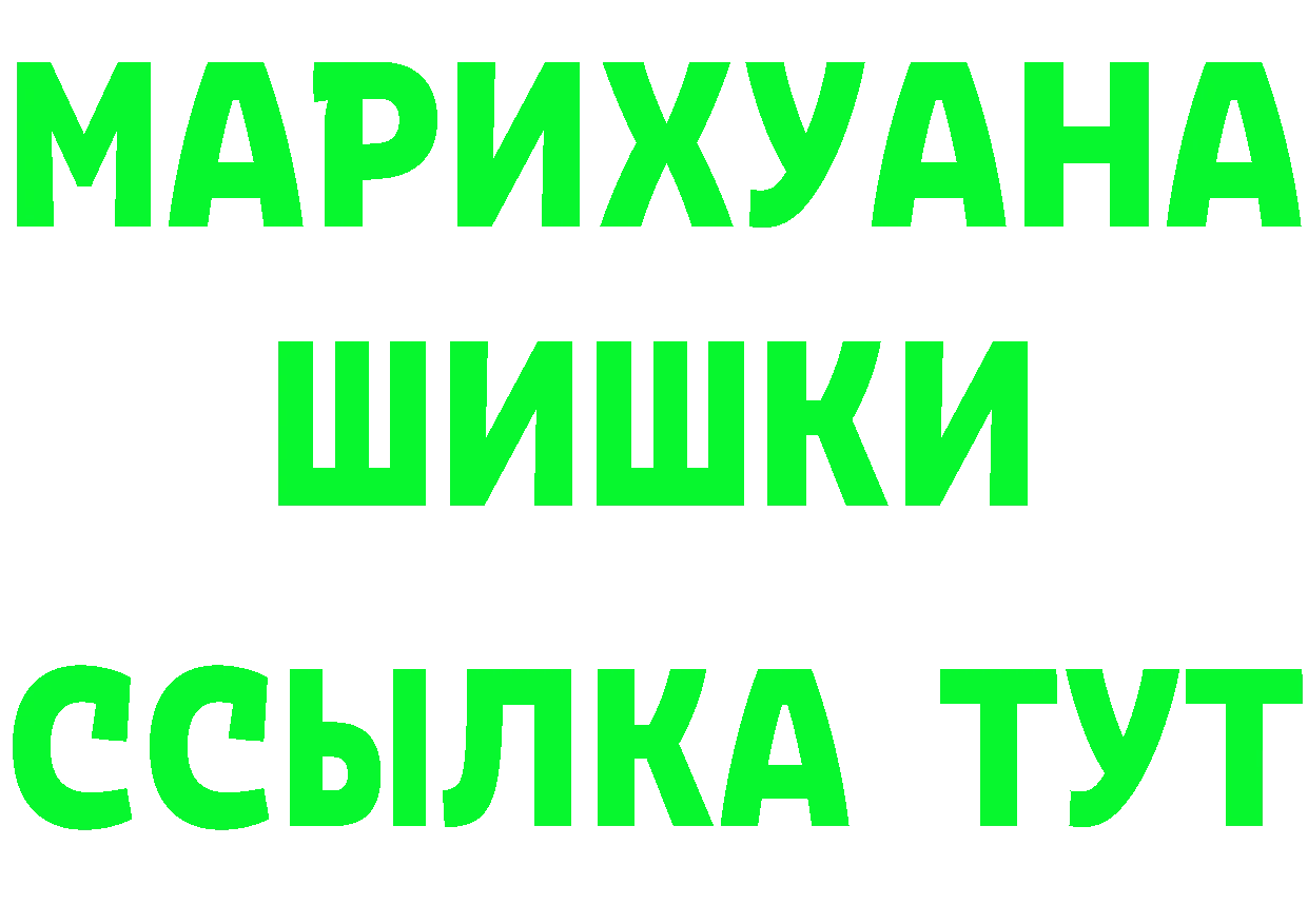 Альфа ПВП Соль рабочий сайт это ссылка на мегу Тобольск